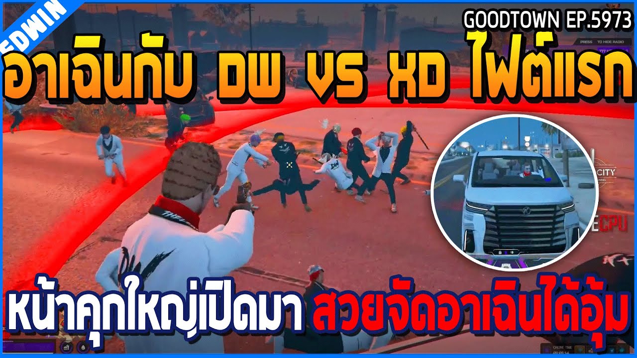 เมื่ออาเฉินกับ DW VS XD ไฟต์แรก หน้าคุกใหญ่เปิดมา สวยจัดอาเฉินได้อุ้ม | GTA V | WC3 EP.5973